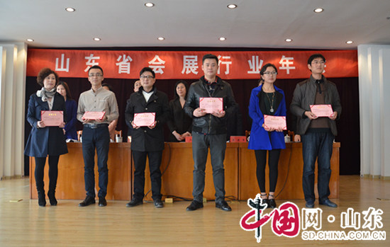 点击图片翻到下一页>> 山东省会展行业年会举行 发布《2015山东省会展业发展报告》
